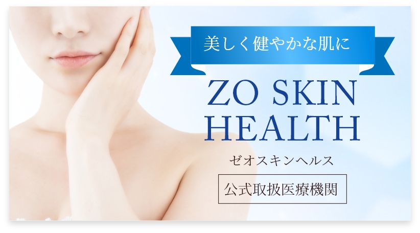 ZO SKIN HEALTH