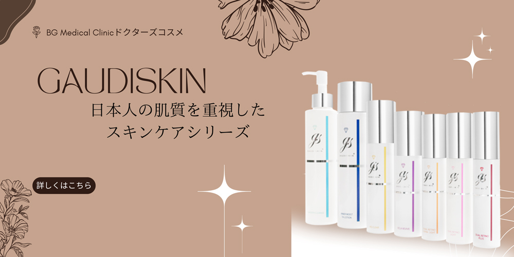 ガウディスキン